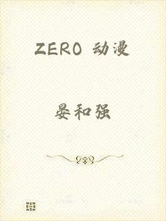 ZERO 动漫